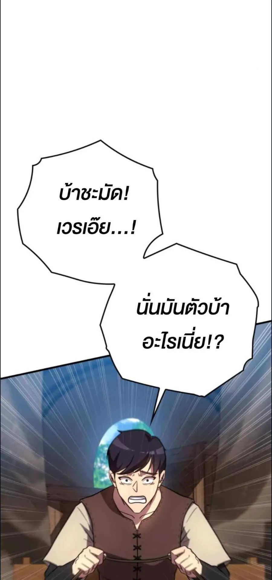 A Genius Wizard Who Breaks Boundaries ตอนที่ 3 หน้า 94