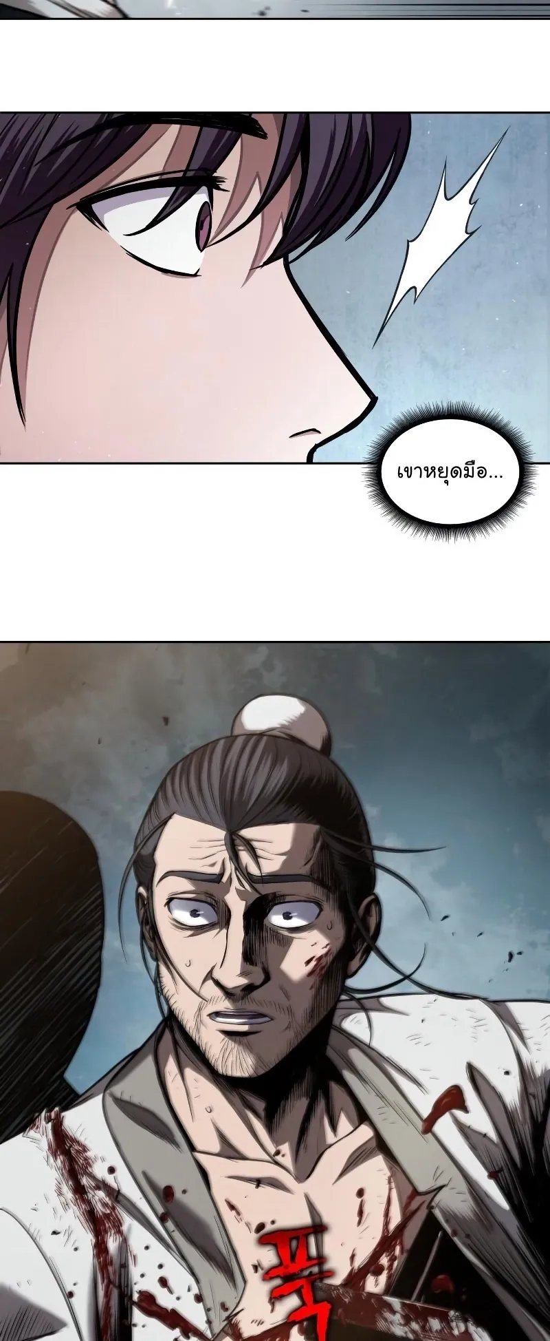 Nano Machine Chapter 64 หน้า 29