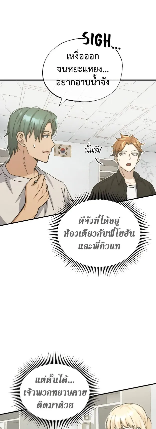 Genius of the Unique Lineage ตอนที่ 13 หน้า 42
