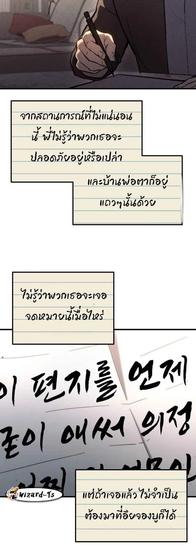 Hiding the logistics center in Apocalypse ตอนที่ 25 หน้า 46