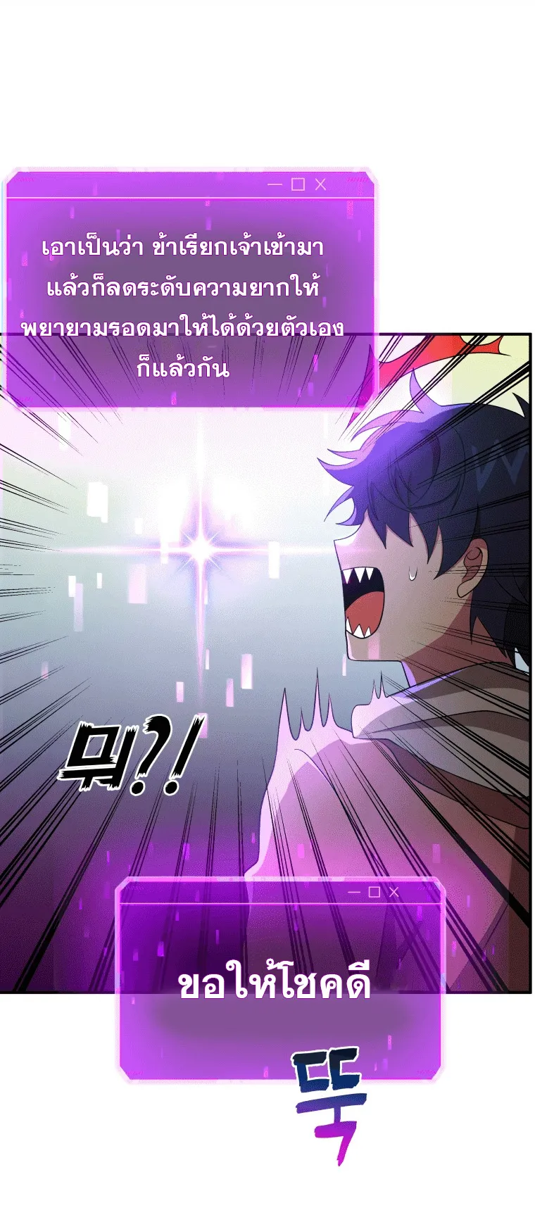 Heir of Mythical Heroes ตอนที่ 5 หน้า 37