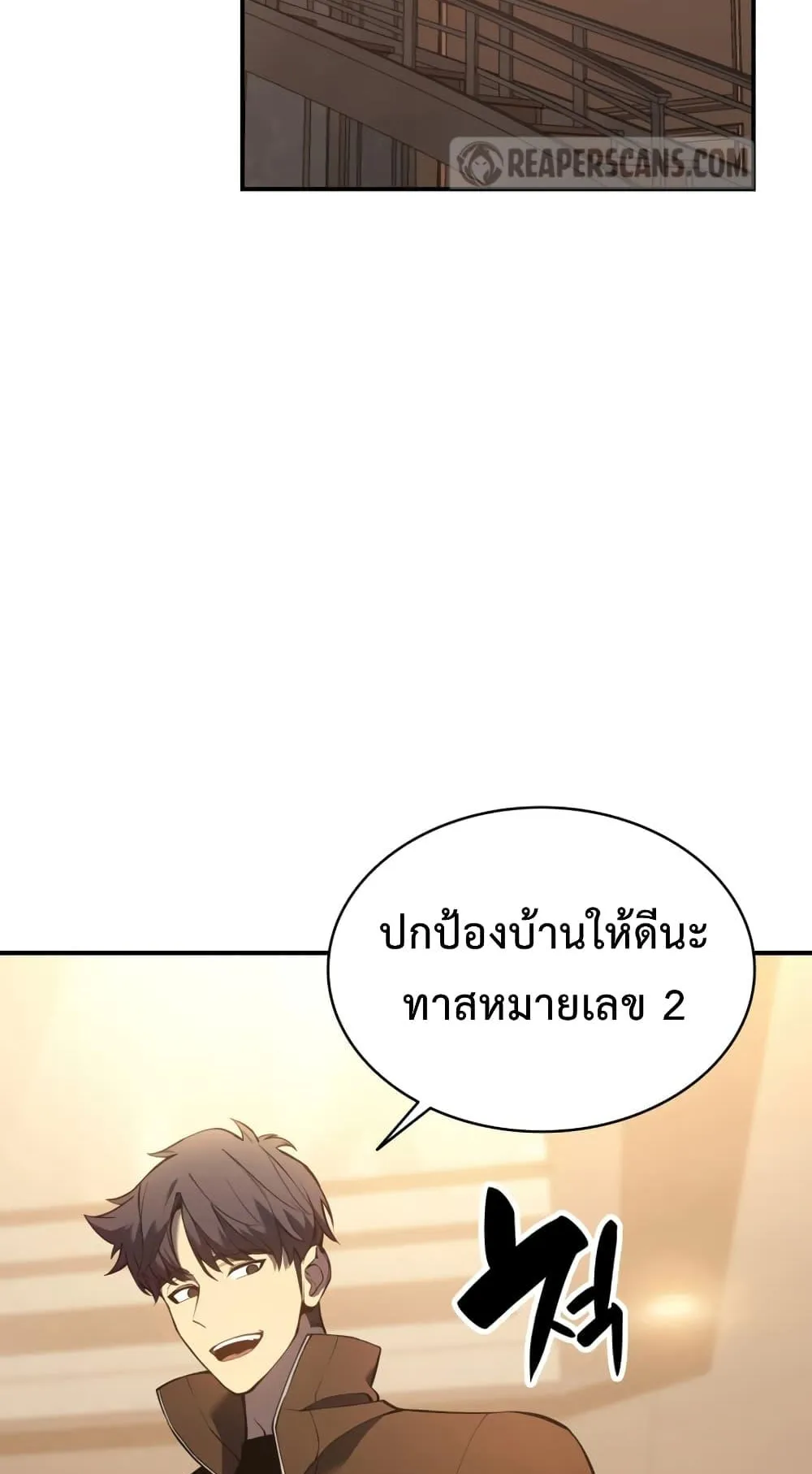 The Return of the Disaster-Class Hero ตอนที่ 13 หน้า 16