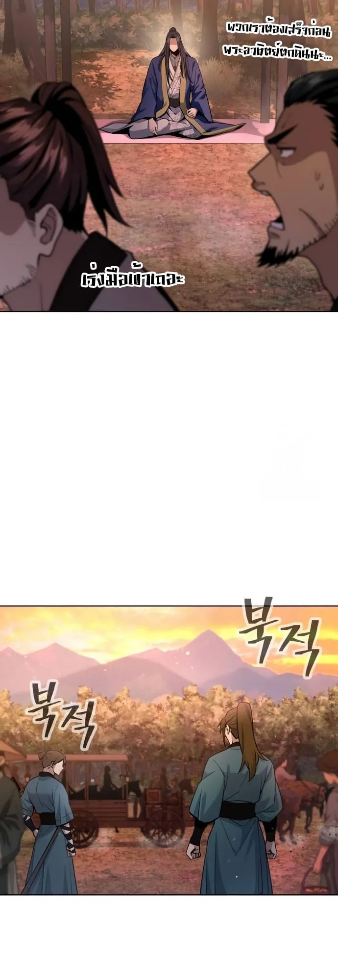 Regression of the Yong Clan Heir ตอนที่ 15 หน้า 50