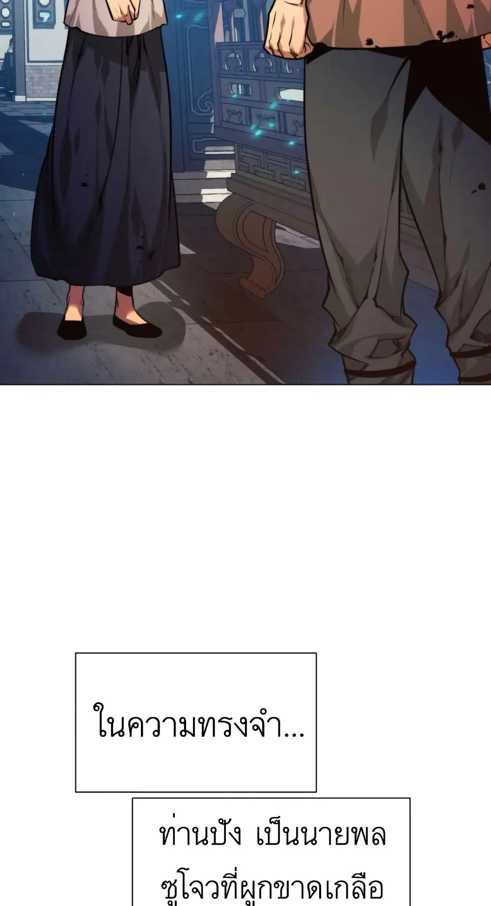 A Modern Man Who Got Transmigrated Into the Murim World ตอนที่ 1 หน้า 49