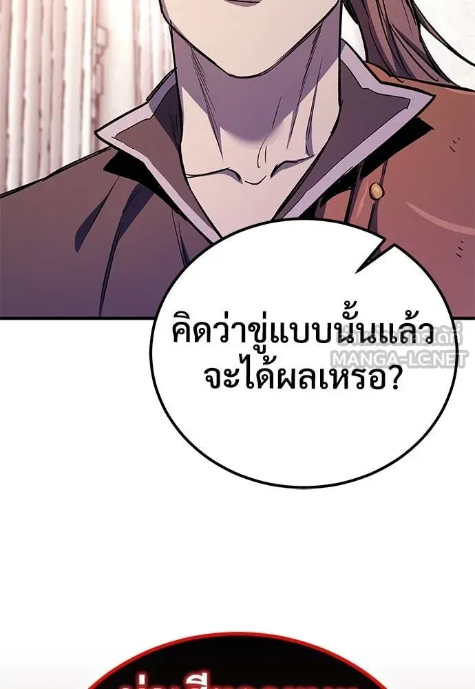 A Rogue Guard in a Medieval Fantasy ตอนที่ 25 หน้า 145