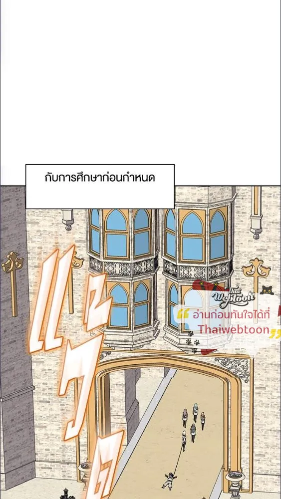 Overgeared ตอนที่ 282 หน้า 156