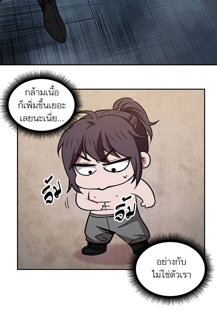 Nano Machine Chapter 31 หน้า 59