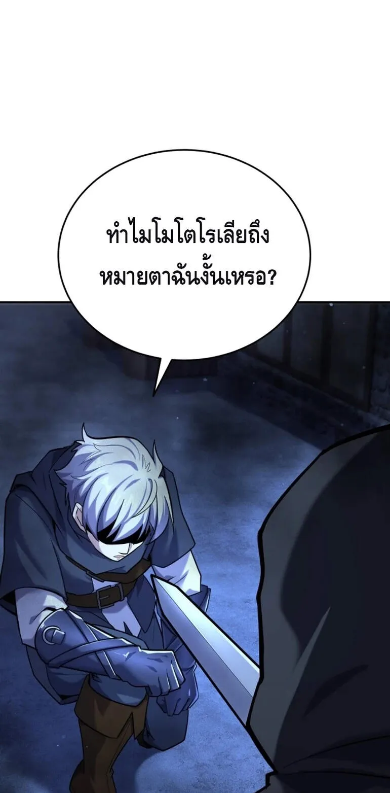 Reincarnation Sword Master ตอนที่ 12 หน้า 83