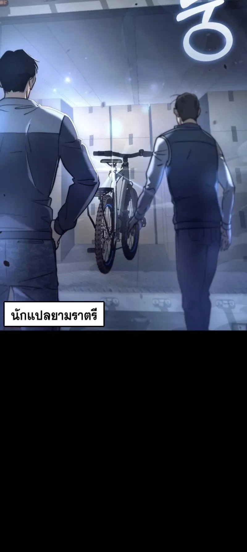 Hiding the logistics center in Apocalypse ตอนที่ 6 หน้า 35