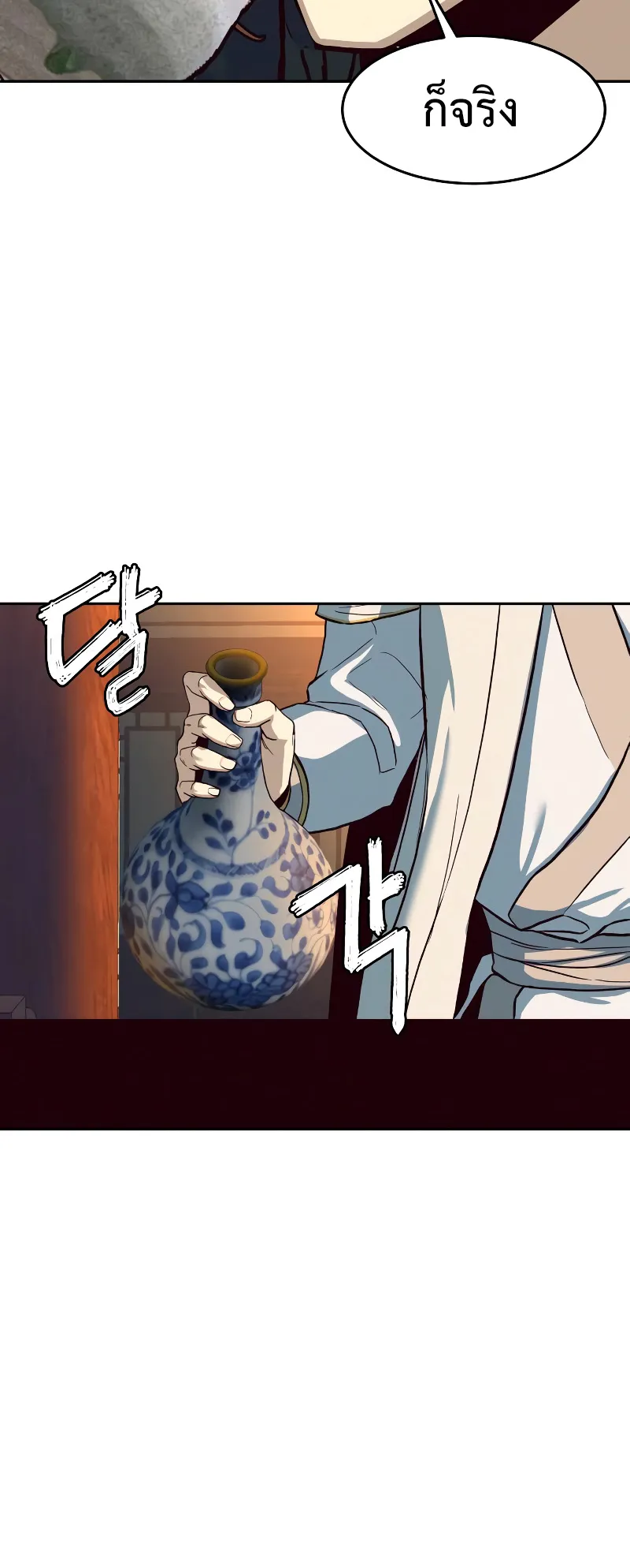 Sword Fanatic Wanders Through The Night ตอนที่ 6 หน้า 25