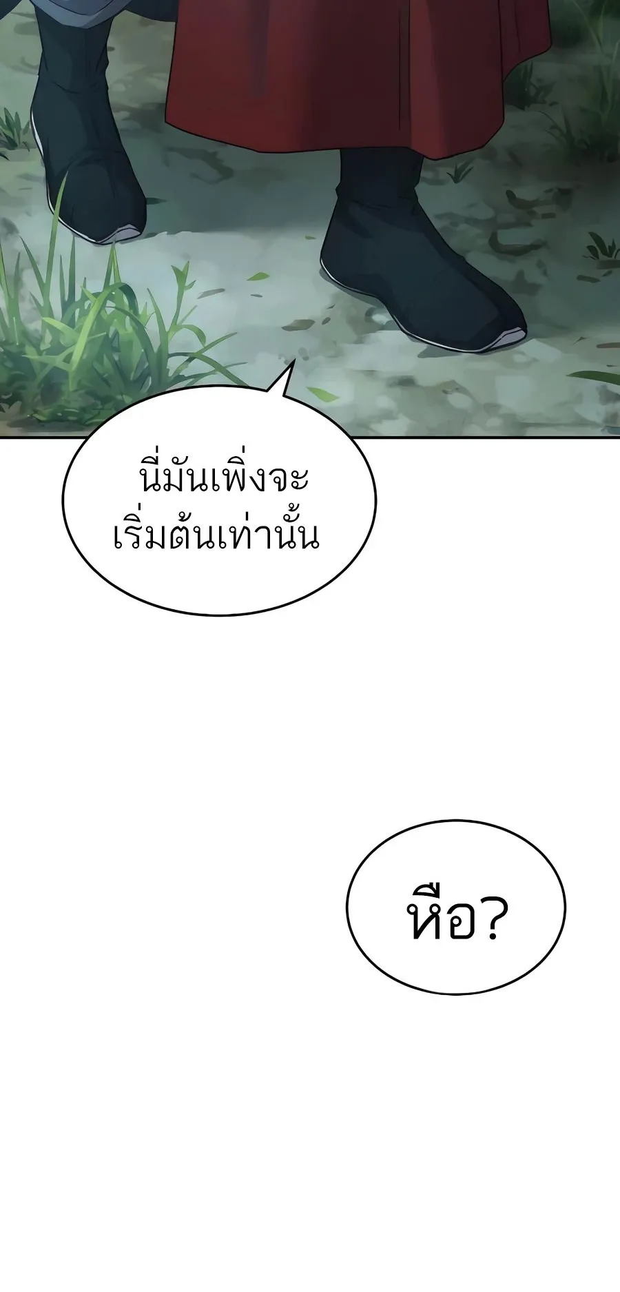 Absolute Dominion ตอนที่ 9 หน้า 18