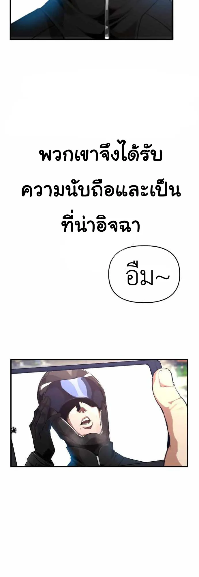 Rental Hero ตอนที่ 1 หน้า 8