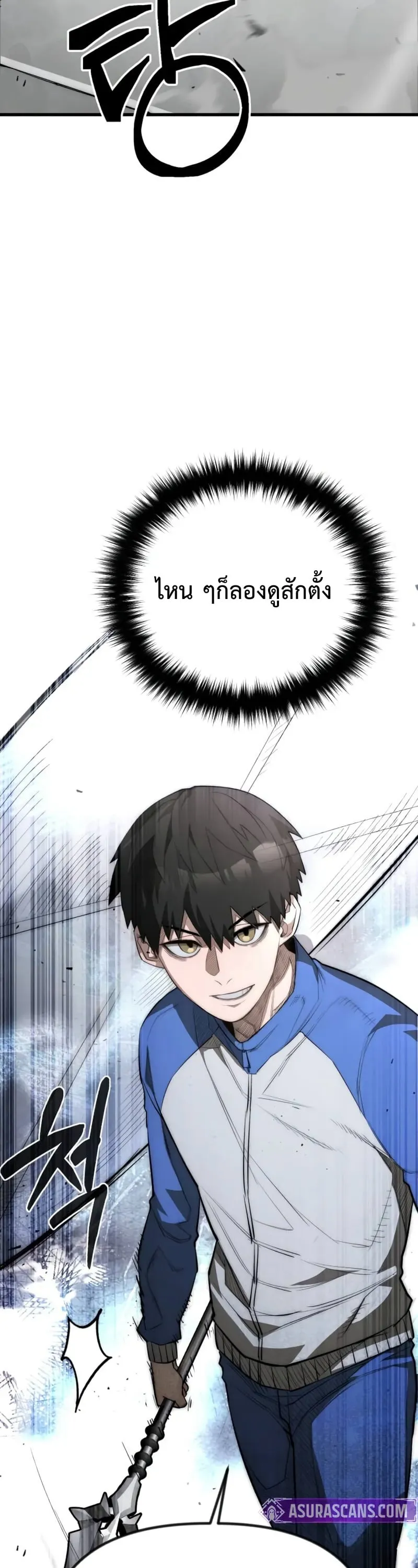 The Return of the World Savior ตอนที่ 3 หน้า 113