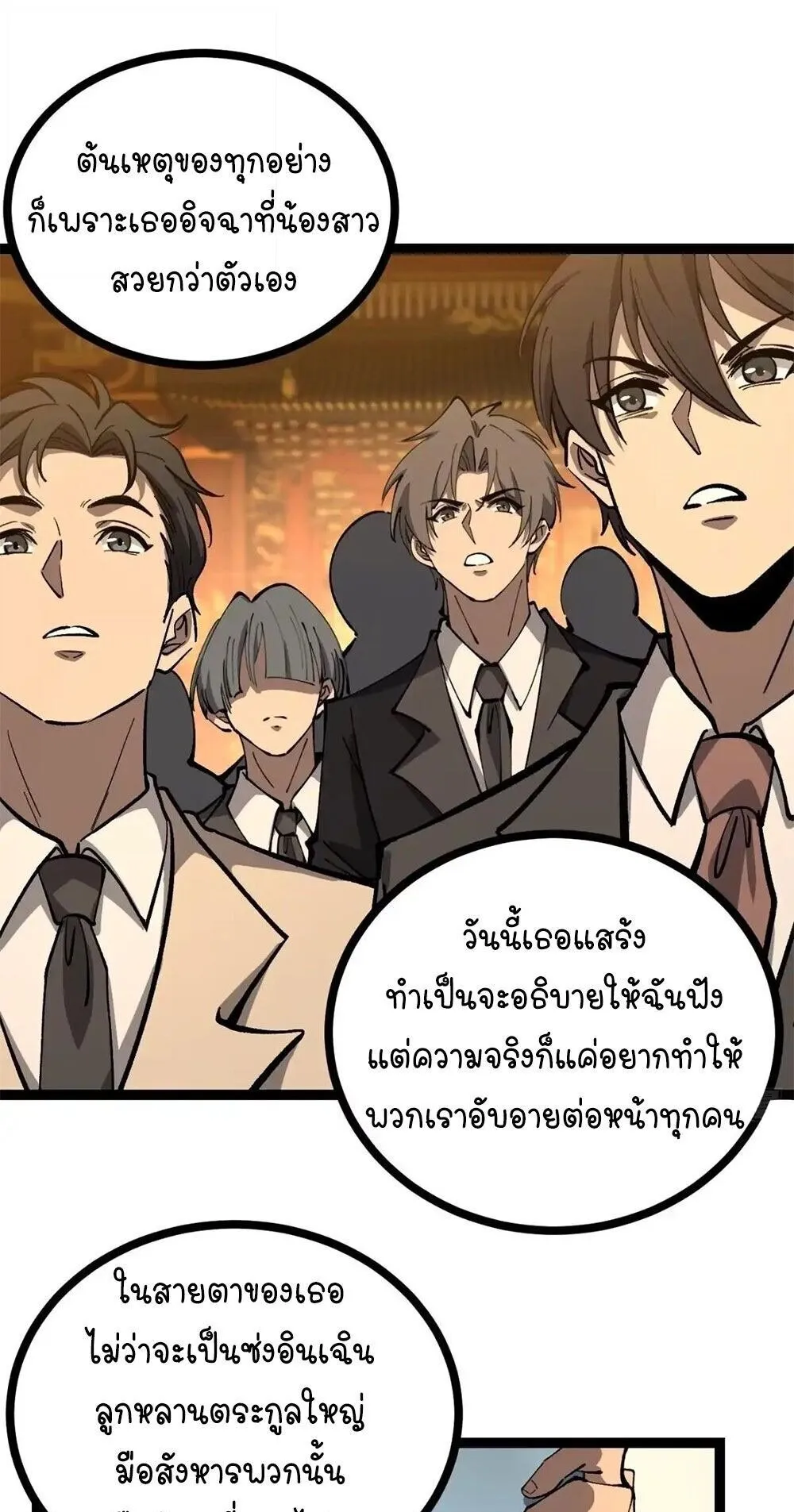 Gatekeeper of the Boundless Worlds ตอนที่ 181 หน้า 14