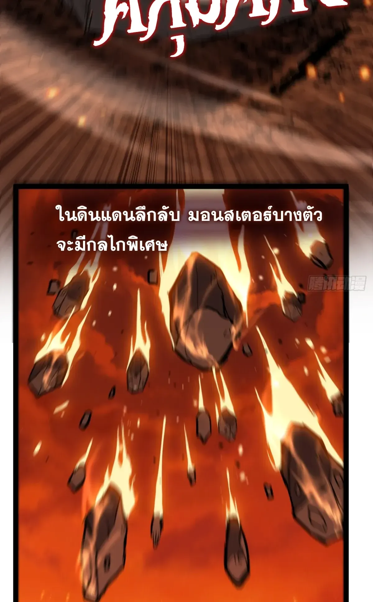 My Healing Skill Can Copy Anything, so I Conquered the Abyss ตอนที่ 8 หน้า 21