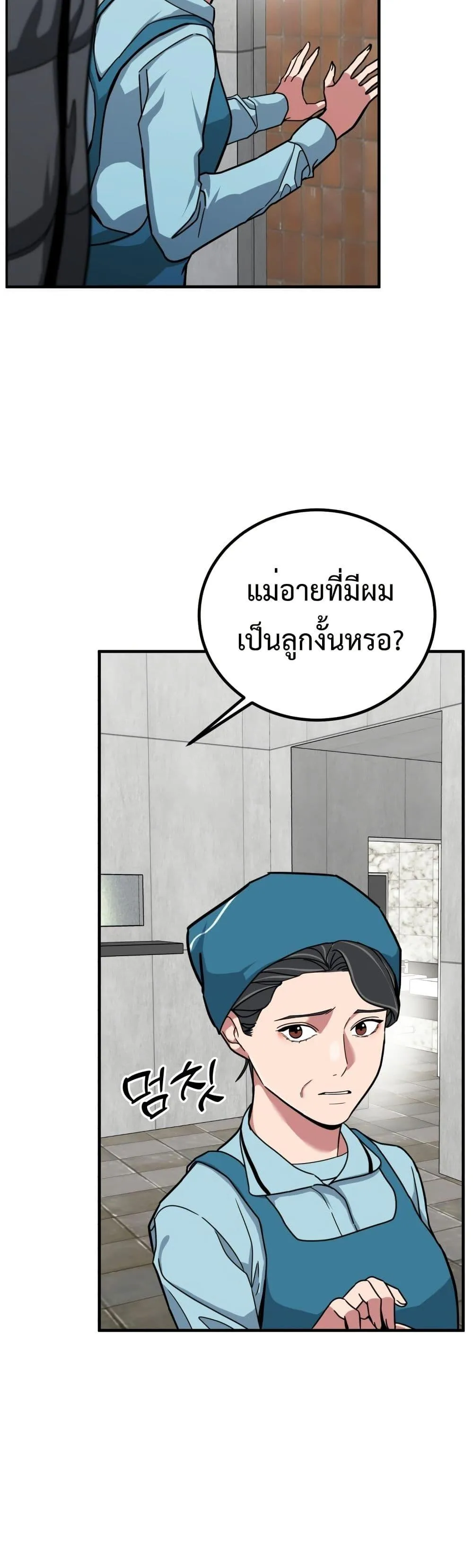 Investor Who Sees the Future ตอนที่ 3 หน้า 13