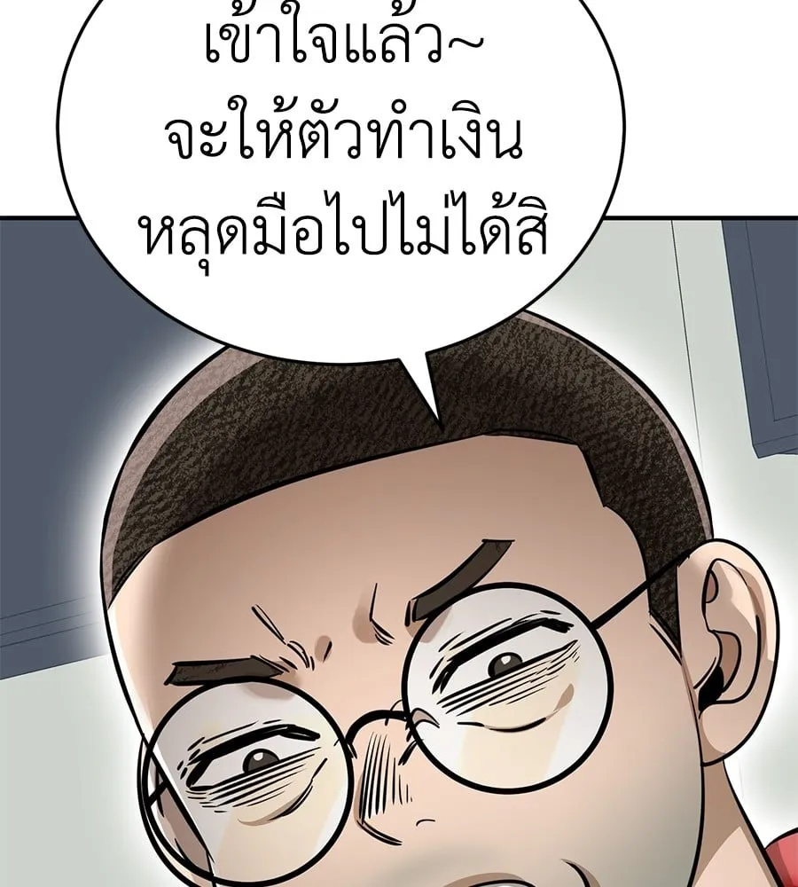 Reincarnation Path of The Underworld King ตอนที่ 14 หน้า 120