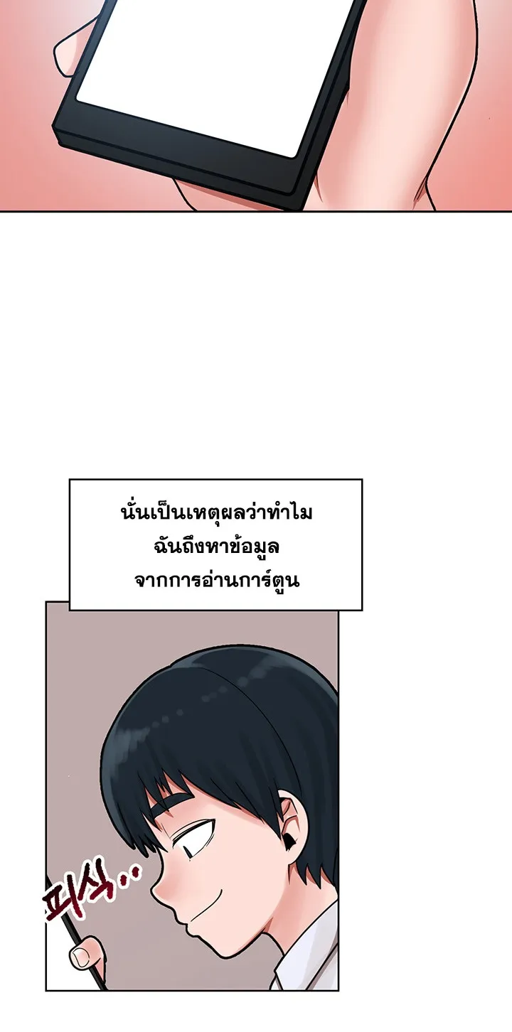 The Hypnosis App Was Fake ตอนที่ 1 หน้า 79