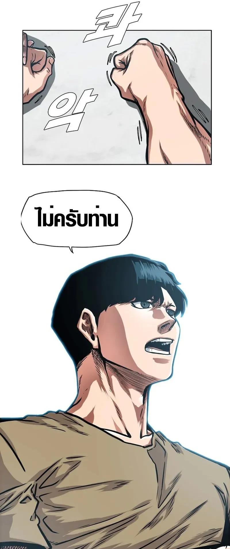 Secret Family ตอนที่ 10 หน้า 41