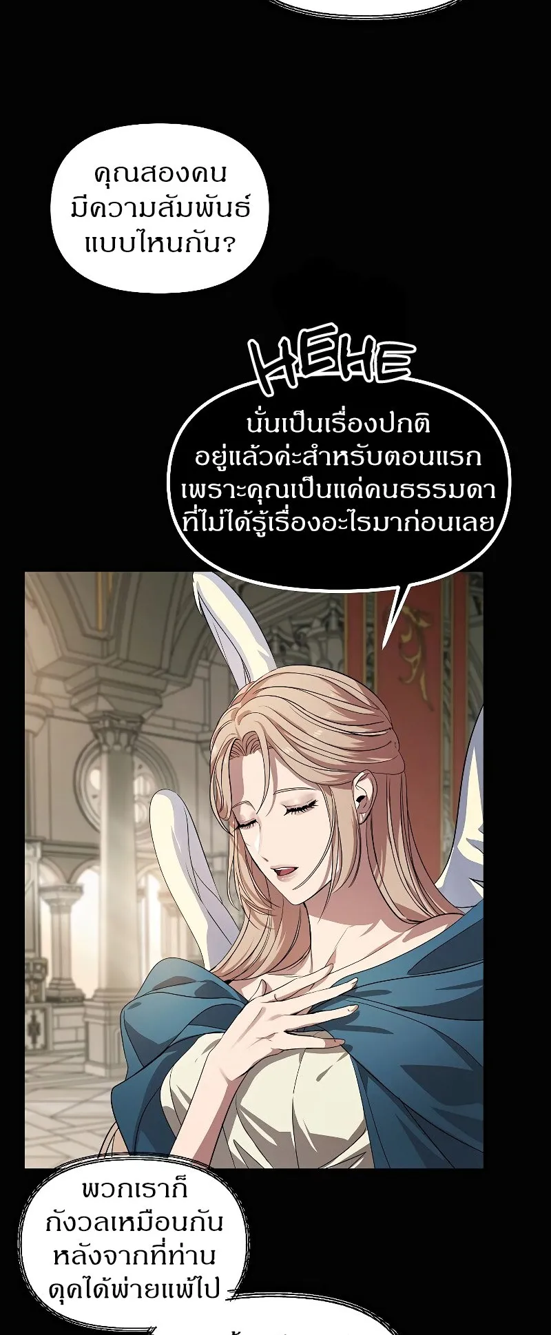 SSS-Class Suicide Hunter ตอนที่ 51 หน้า 23