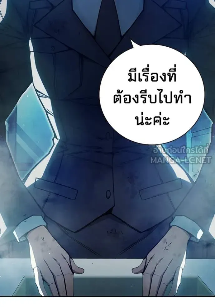 Juvenile Prison ตอนที่ 72 หน้า 69