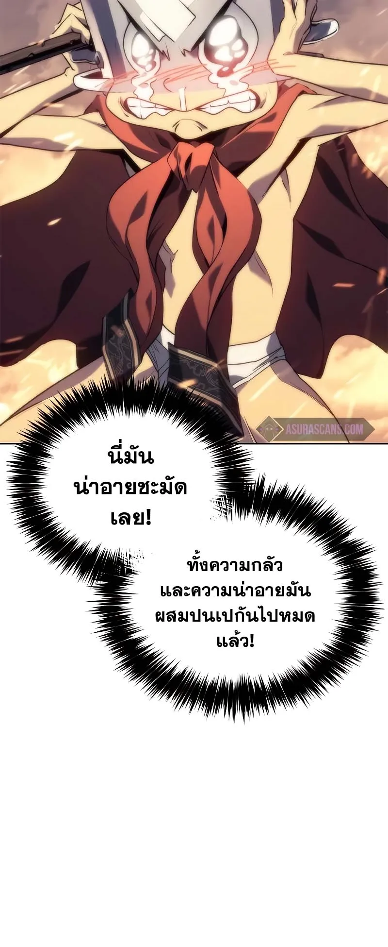 Why I Quit Being the Demon King ตอนที่ 4 หน้า 89