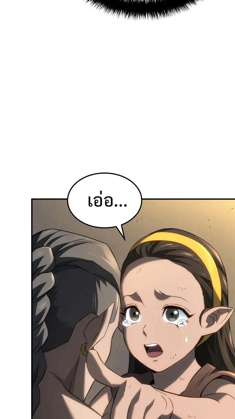 Revenge of the Iron-Blooded Sword Hound ตอนที่ 56 หน้า 53