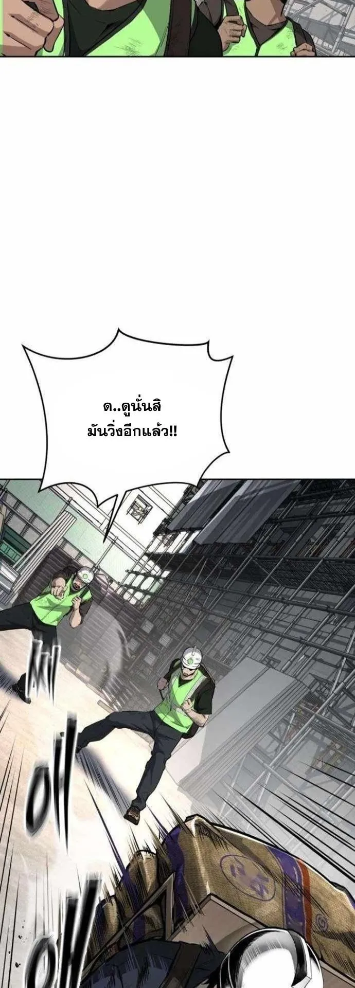 Resurrection Boy ตอนที่ 18 หน้า 60