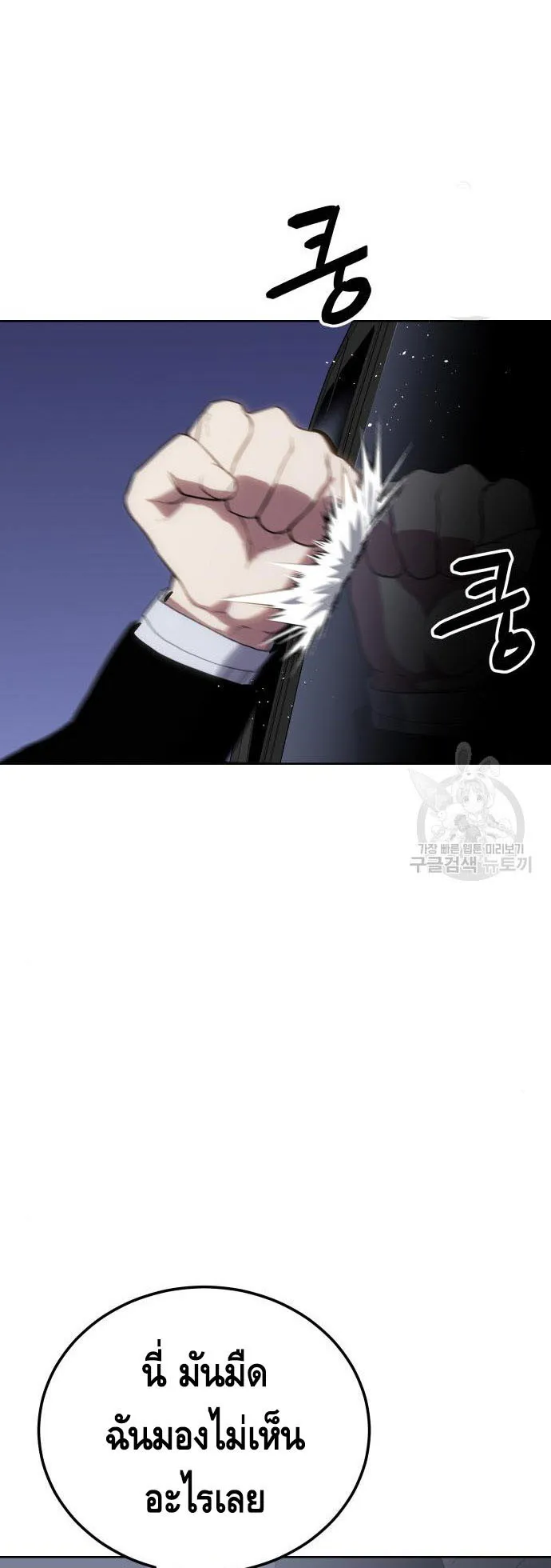 Baek XX ตอนที่ 2 หน้า 54