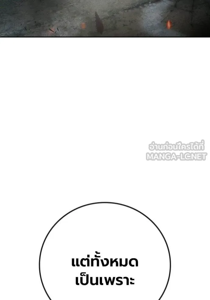 Juvenile Prison ตอนที่ 81 หน้า 146