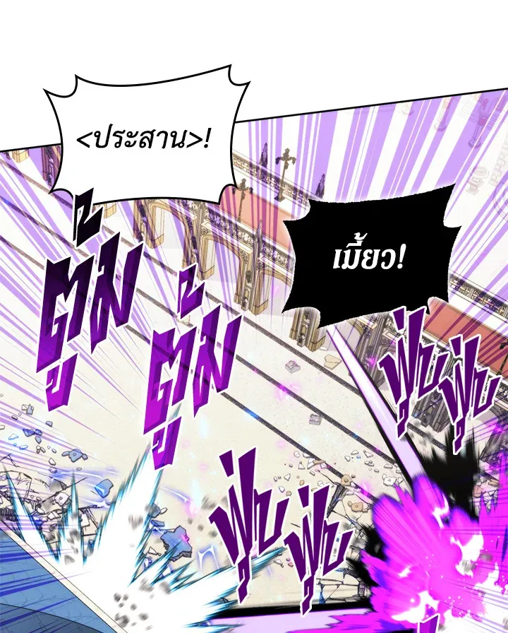 Overgeared ตอนที่ 251 หน้า 102