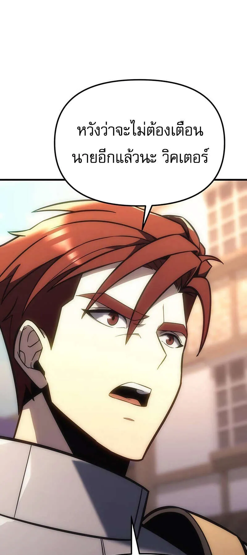 Regressor of the Fallen Family ตอนที่ 8 หน้า 84