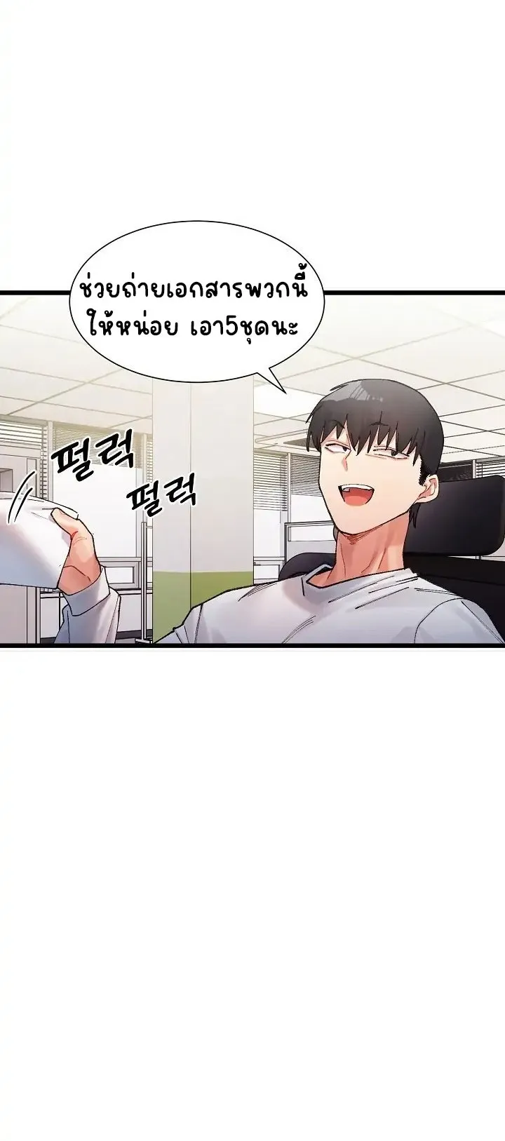 A Delicate Relationship ตอนที่ 1 หน้า 66