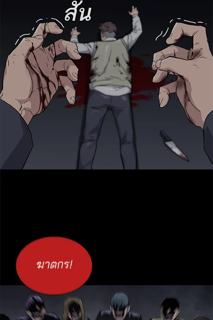 To Not Die ตอนที่ 1 หน้า 144
