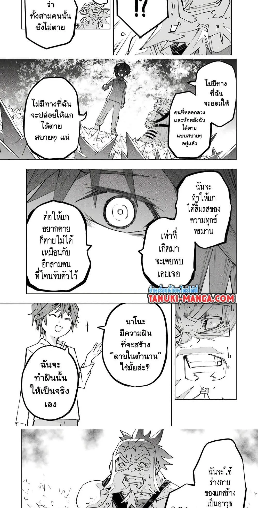 My Gift LVL 9999 Unlimited Gacha ตอนที่ 113 หน้า 12