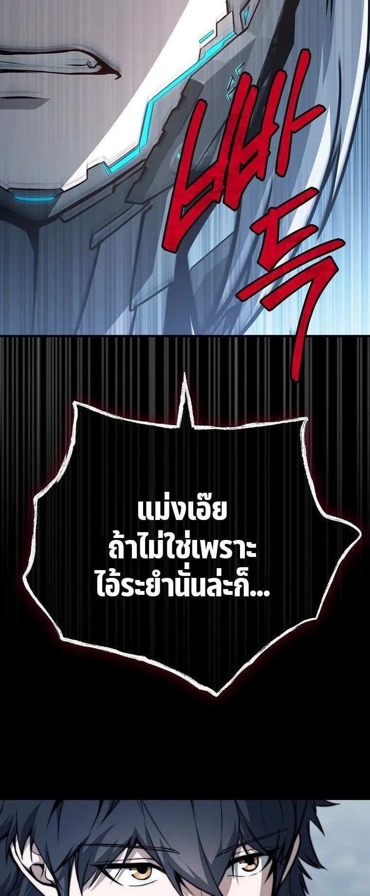 The Regressor Makes Everything ตอนที่ 5 หน้า 53