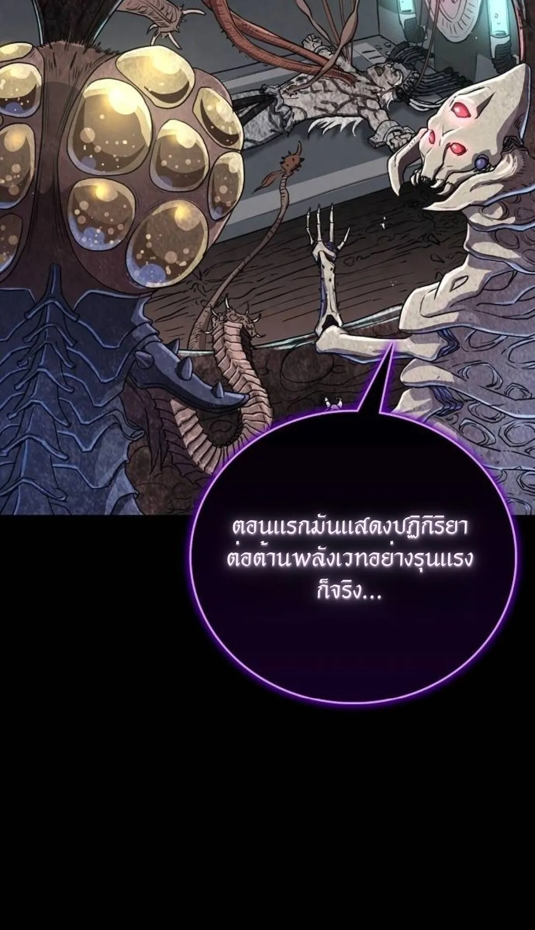 The Demonic Cult Instructor Returns ตอนที่ 17 หน้า 74