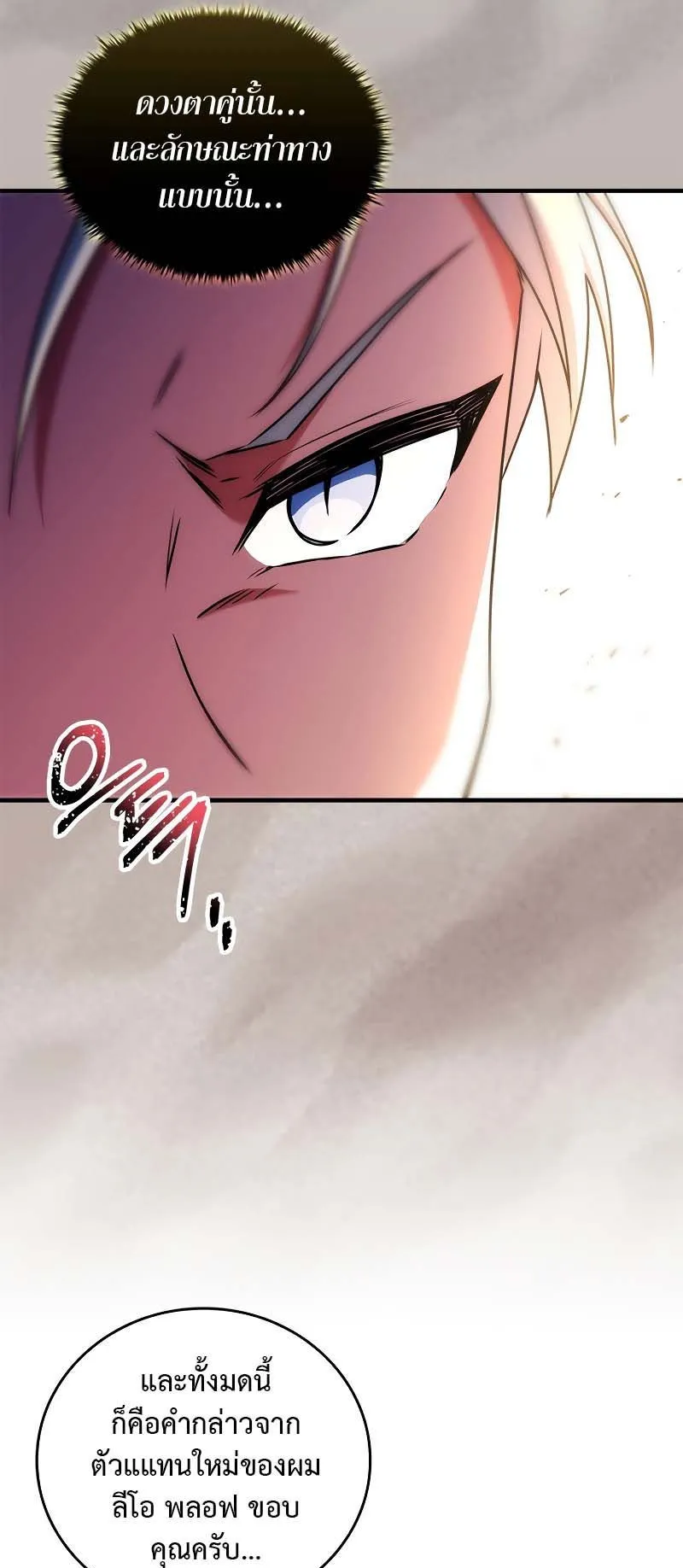 The Legendary Hero is an Academy Honors Student ตอนที่ 10 หน้า 95