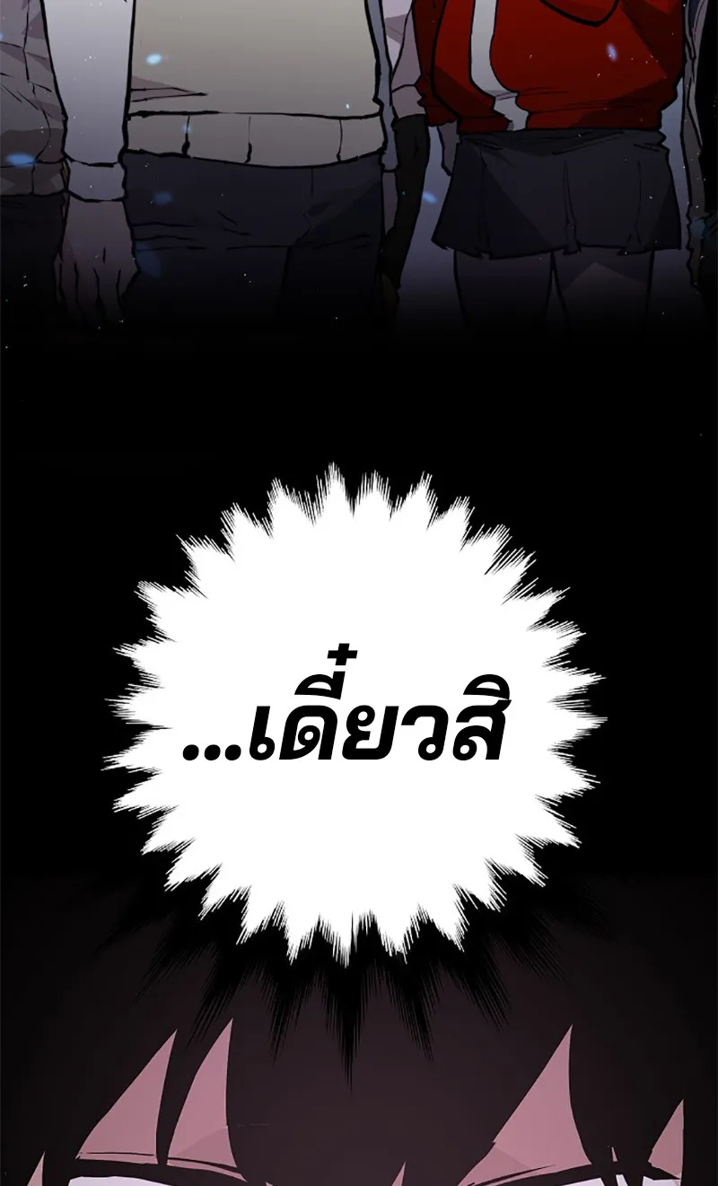 Player ตอนที่ 3 หน้า 48