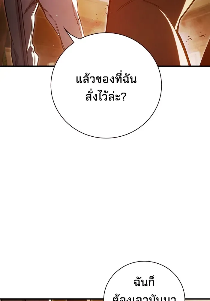 Juvenile Prison ตอนที่ 35 หน้า 125