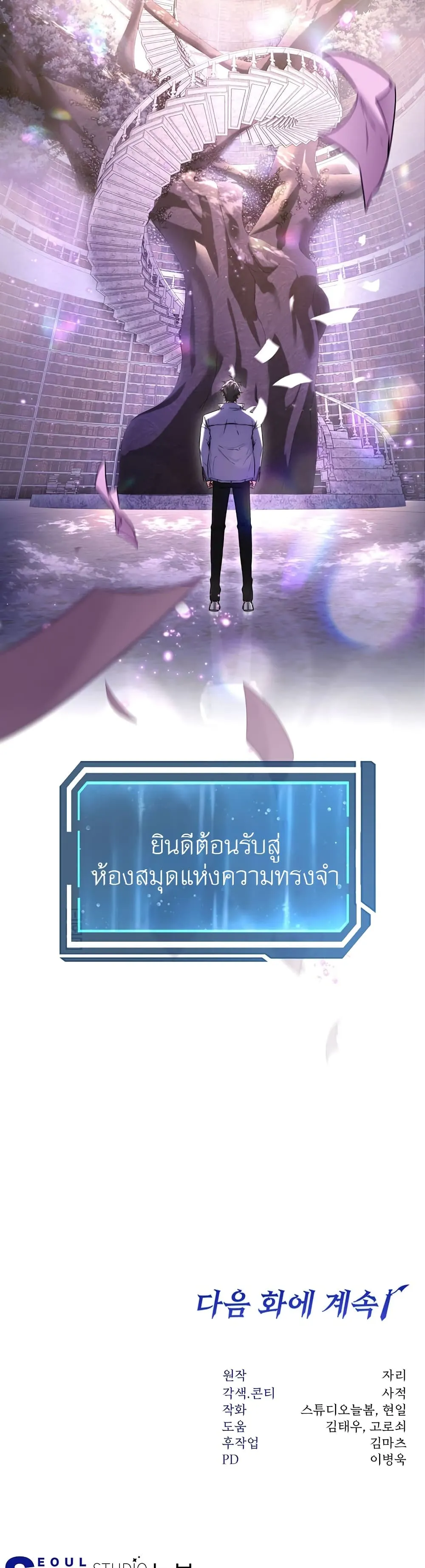 Return of the Sword God-Rank Civil Servant ตอนที่ 7 หน้า 40