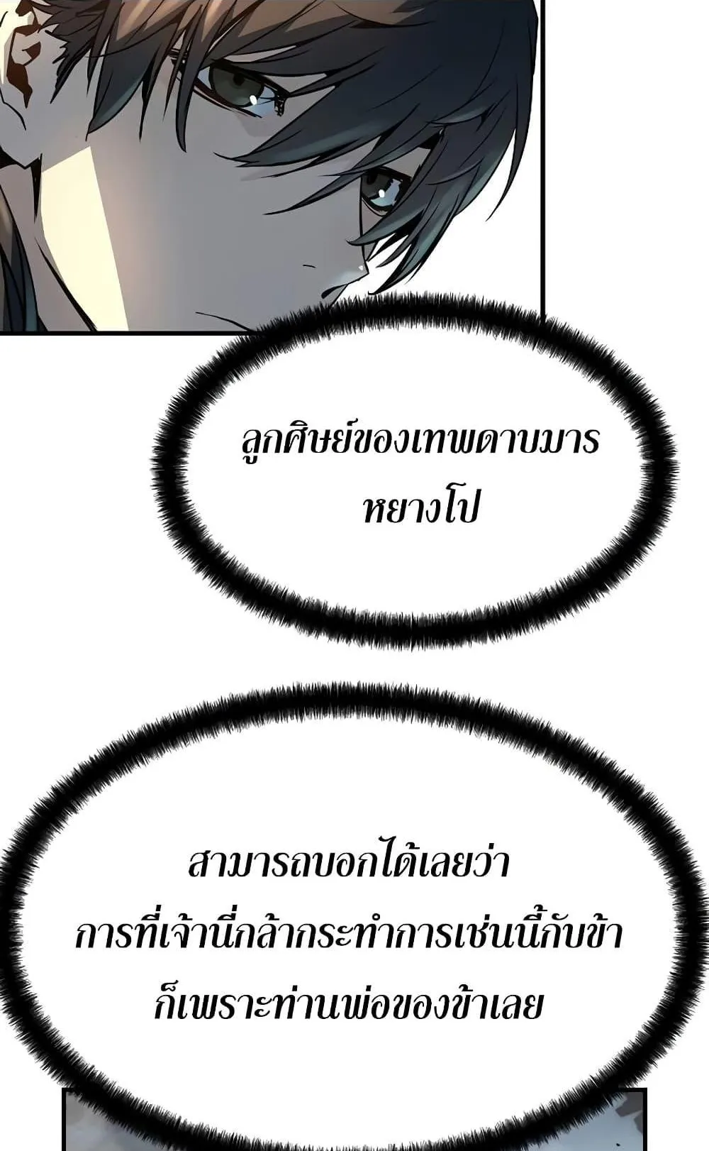Absolute Regression ตอนที่ 5 หน้า 54