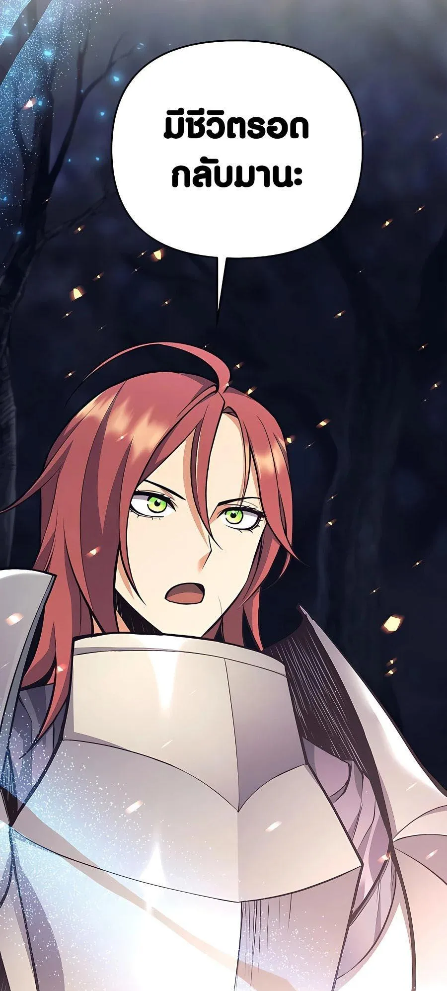 Trash of A Dark Fantasy ตอนที่ 23 หน้า 83