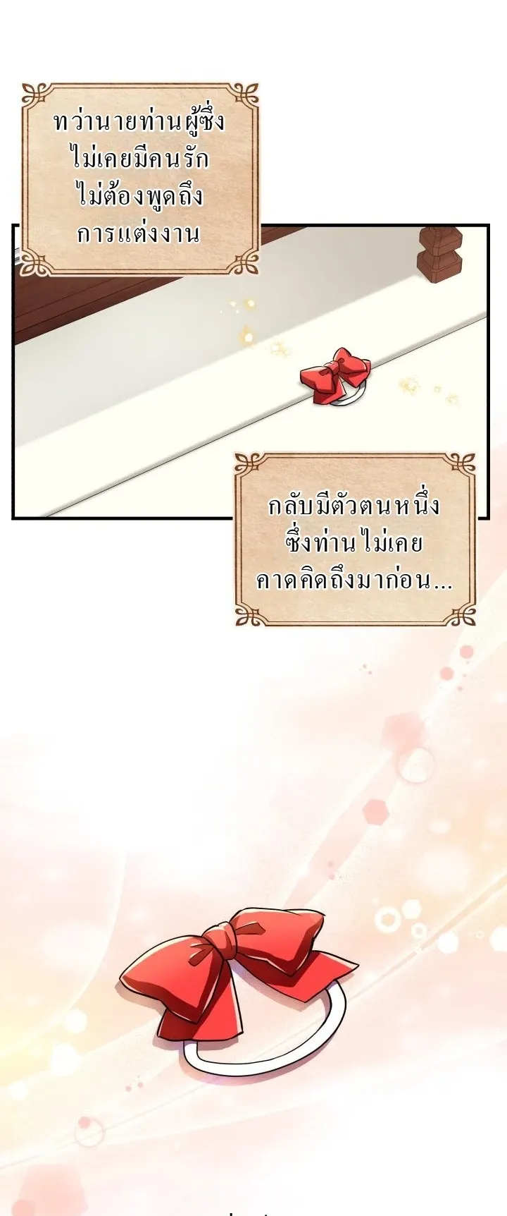 Even the Almighty Is a First-Time Dad ตอนที่ 1 หน้า 62
