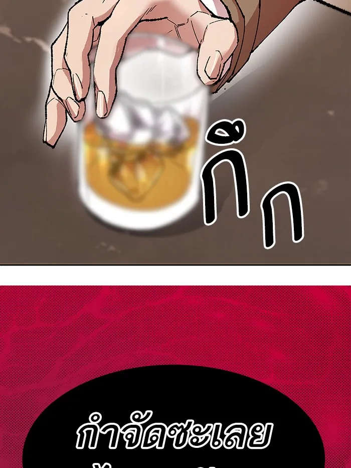 Limit Breaker ตอนที่ 5 หน้า 22
