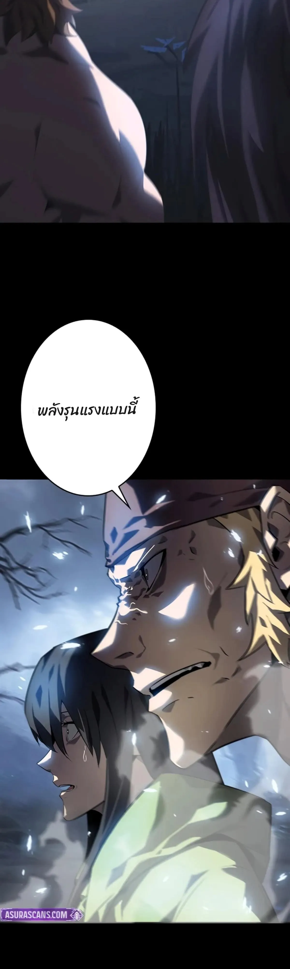 Return From the Abyss ตอนที่ 4 หน้า 57