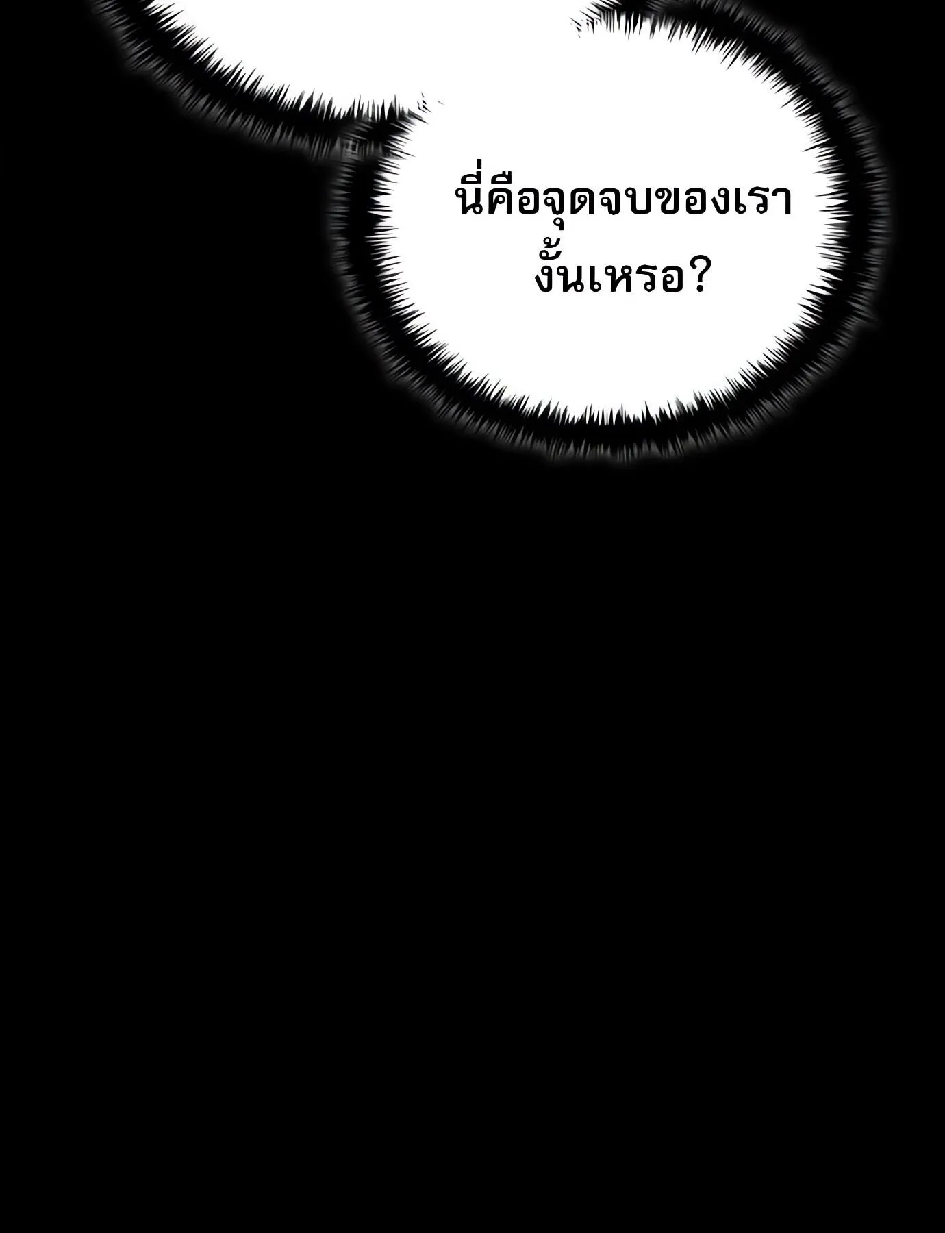 The Former Mercenary’s Life as a Prosecutor ตอนที่ 1 หน้า 82