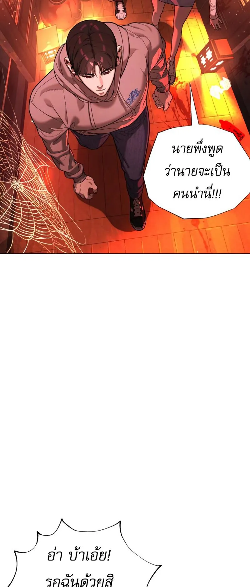 Killer Peter ตอนที่ 7 หน้า 83