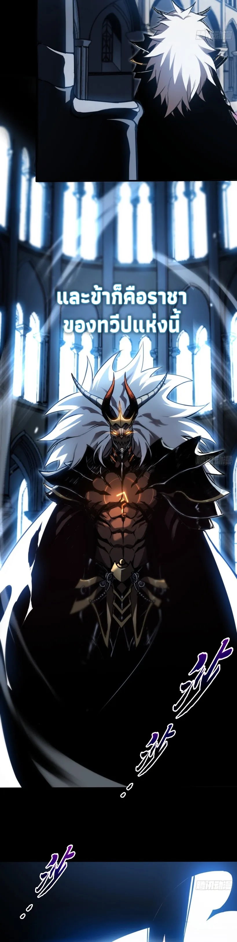The Final Boss Became A Player ตอนที่ 1 หน้า 23