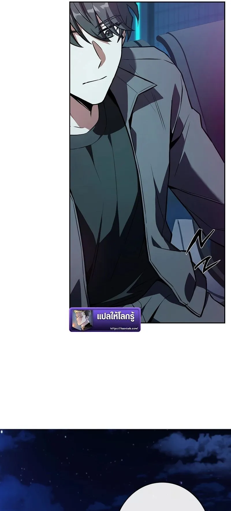 Only I Have an EX-Grade Summon ตอนที่ 5 หน้า 21